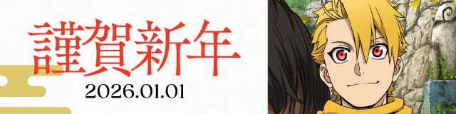 謹賀新年 Xアイコン・壁紙プレゼント